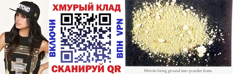 Купить  Болохово  ГЕРОИН герыч 