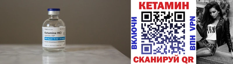 Купить  Болохово  Кетамин VHQ 