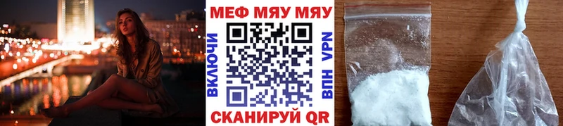 Мефедрон кристаллы  Купить  Болохово 
